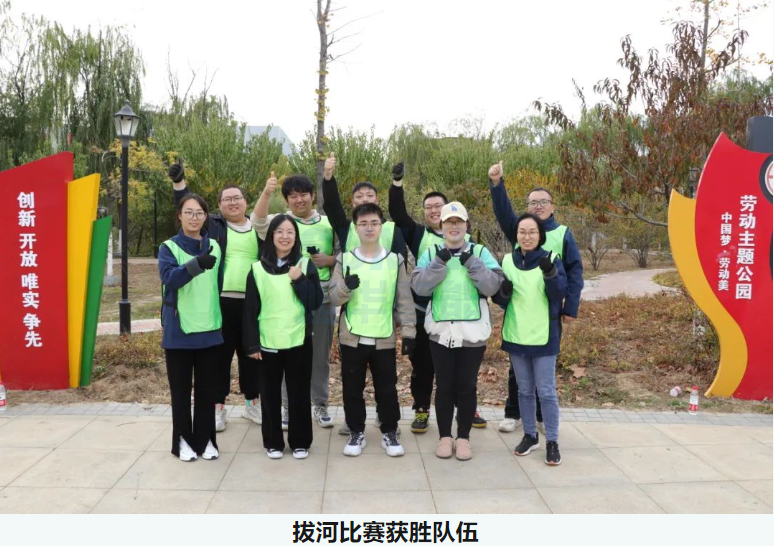 “趣享运动，燃动金秋”旭华智能组织秋季趣味运动活动