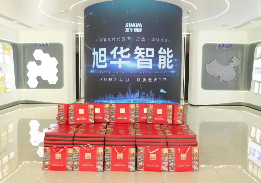 月满中秋，喜迎国庆——旭华智能为全体员工发放节日福利！