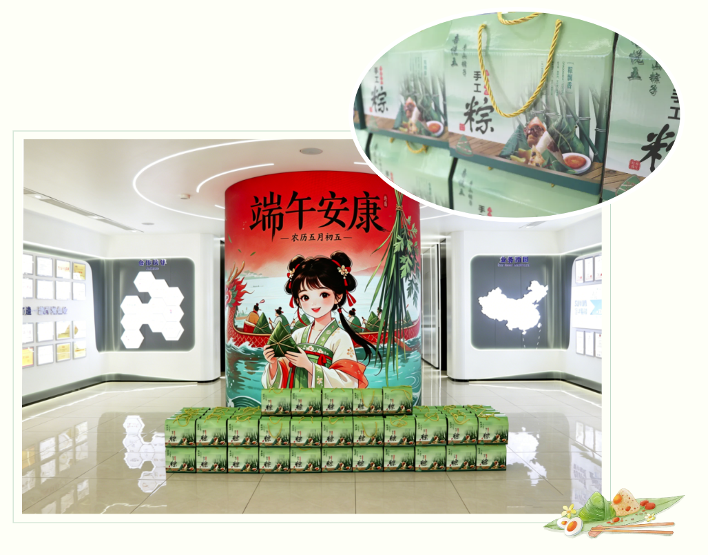 端午将至，粽香情浓-旭华智能为全体员工发放节日福利
