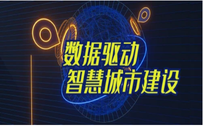 拓视野，促协同丨经开区智能城市产业创新联合会走进美高梅MGM(中国)