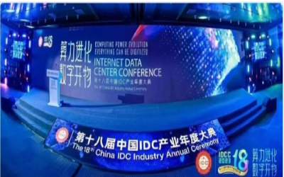 2023 IDC大典｜美高梅MGM(中国)再创佳绩，助力智算中心建设开展