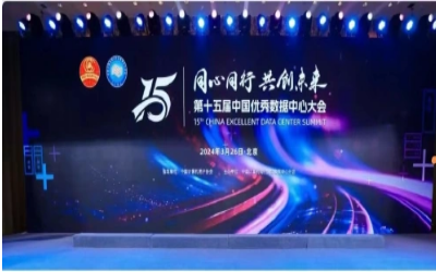 蝉联佳绩，卓越之路｜获“数据中心工程企业”前五强