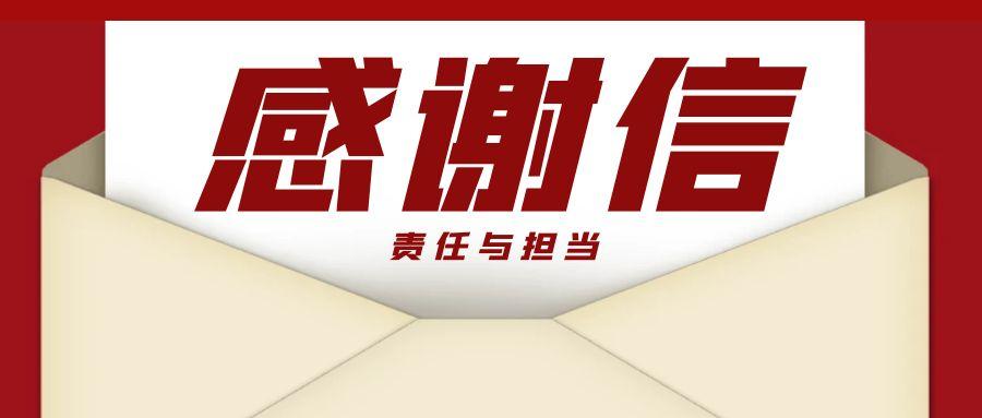 “信”任所托，品质作答｜助力国家重点项目建设