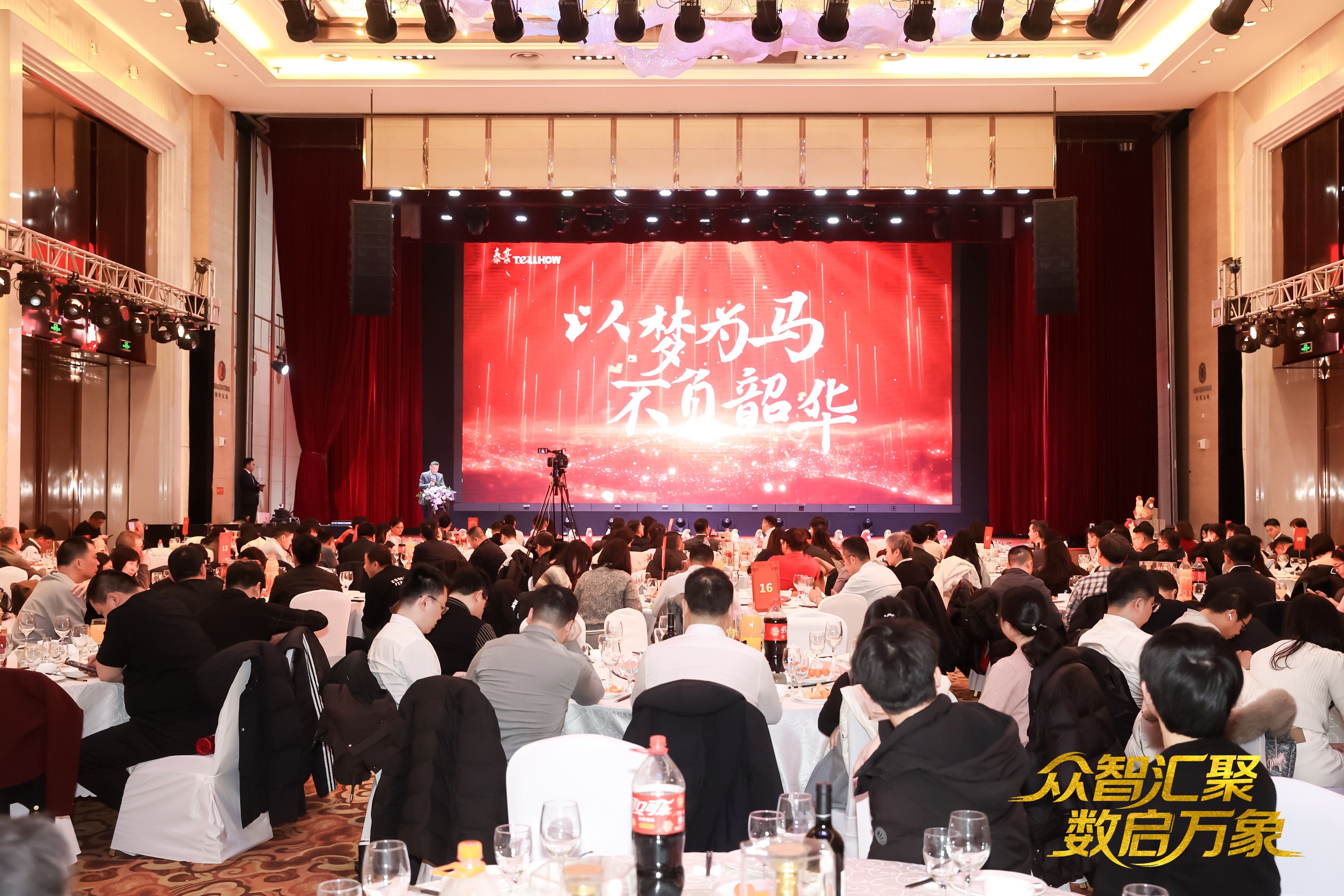 北京美高梅MGM(中国)2026员工大会：以“数”为擎，迈向新阶段